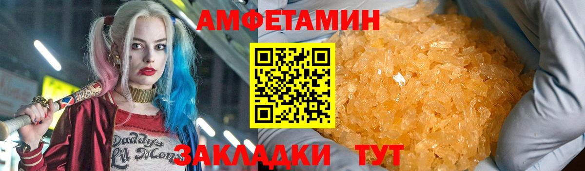 Amphetamine Premium  Вход с VPN  АМФ  Нурлат 