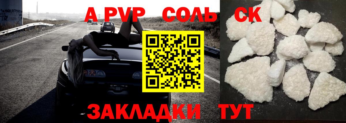 Alpha PVP кристаллы Нурлат