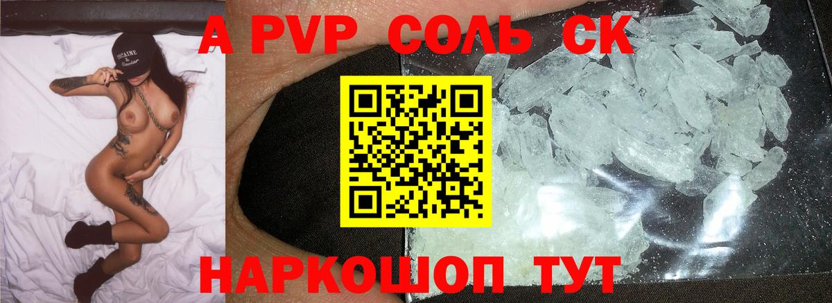 Нурлат  Alpha PVP VHQ  Вход с VPN  Alpha PVP кристаллы  A PVP мука 