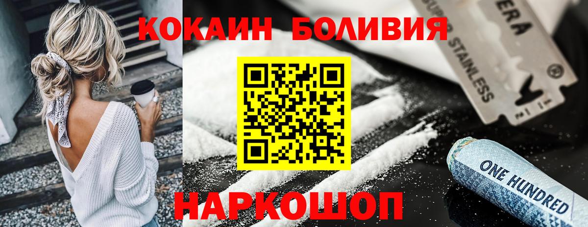 Кокаин 99%  КОКАИН Fish Scale  Вход с VPN  Нурлат 