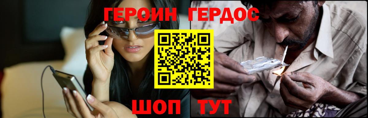 Героин гречка Нурлат