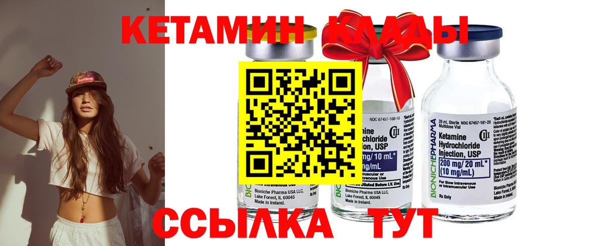 Нурлат  Кетамин VHQ  Кетамин ketamine  Вход с VPN 