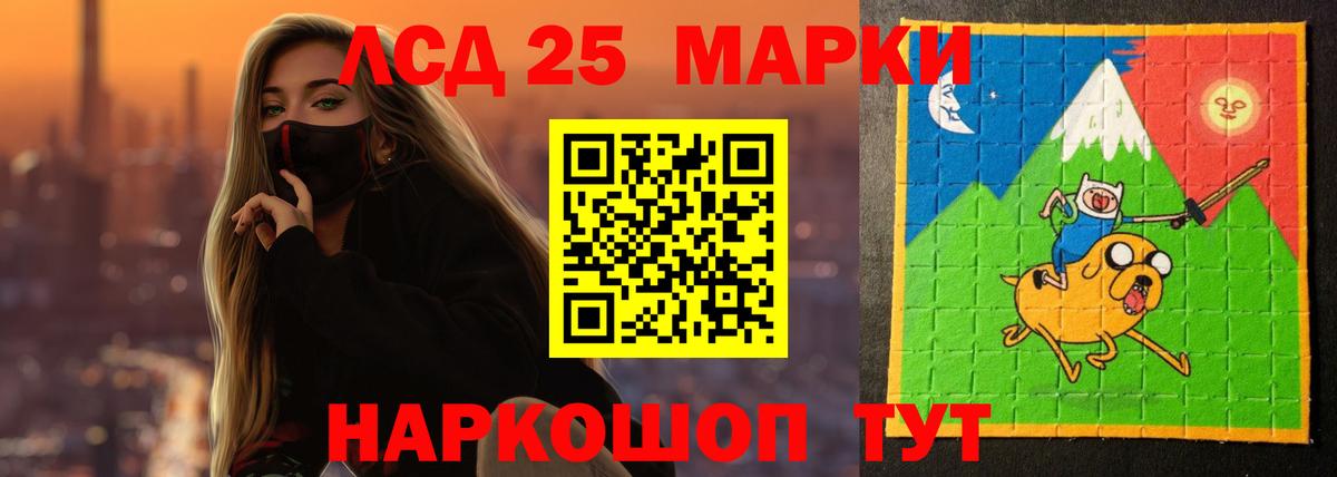ЛСД экстази кислота  Лсд 25 экстази  Нурлат  Вход с VPN 