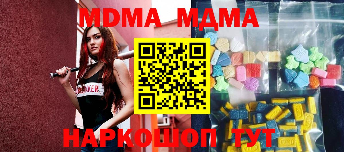 Нурлат  МДМА кристаллы  МДМА  Вход с VPN 