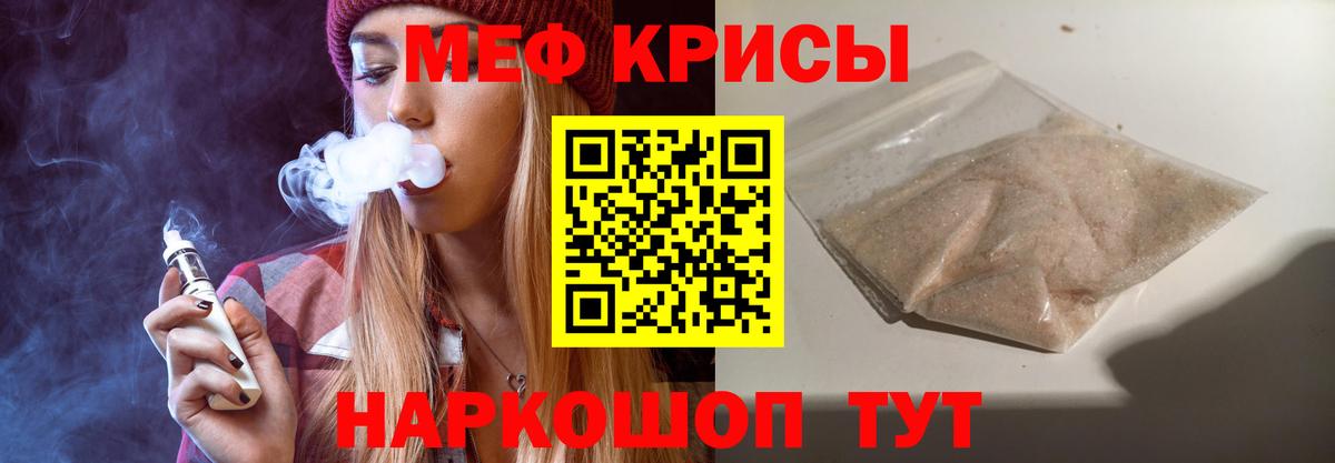 МЯУ-МЯУ мука  МЯУ-МЯУ мяу мяу  Меф  Вход с VPN  Меф  Нурлат 