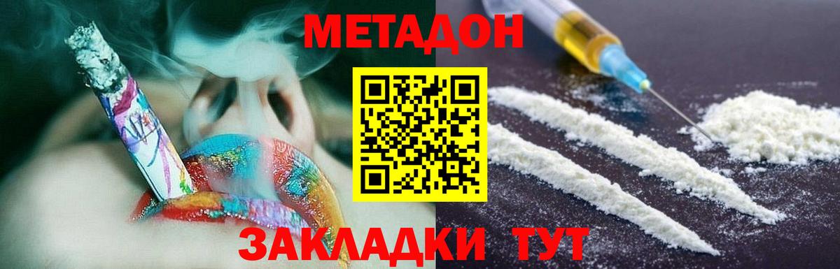 Метадон мёд Нурлат