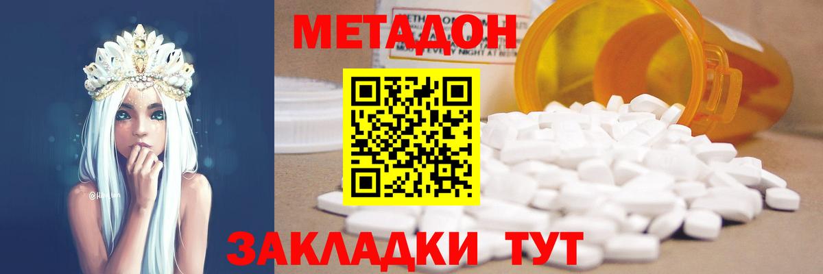 МЕТАДОН кристалл  Вход с VPN  Нурлат  Метадон белоснежный 