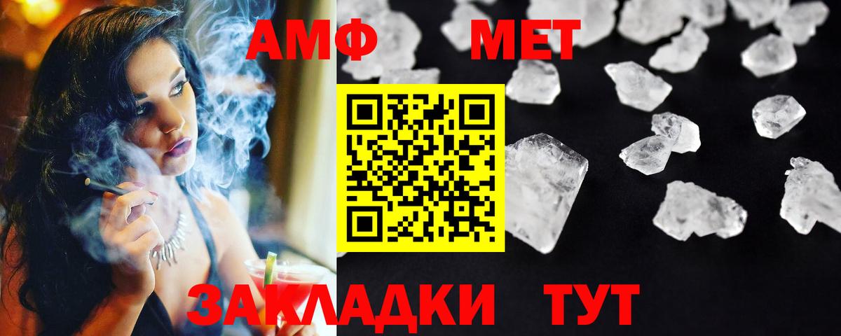 МЕТАМФЕТАМИН витя  МЕТАМФЕТАМИН витя  Вход с VPN  Нурлат 