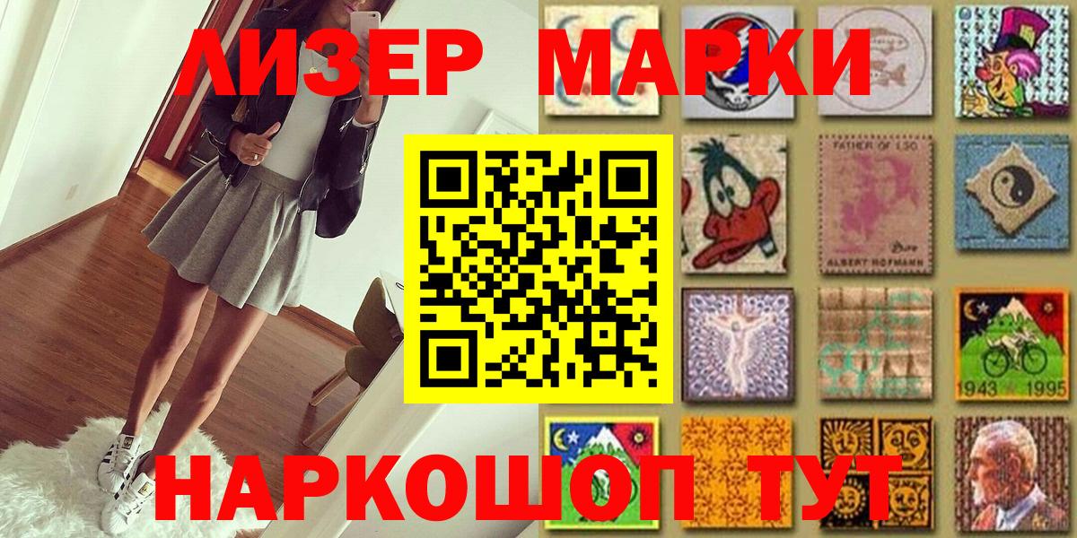 Нурлат  Наркотические марки 1500мкг  Вход с VPN 