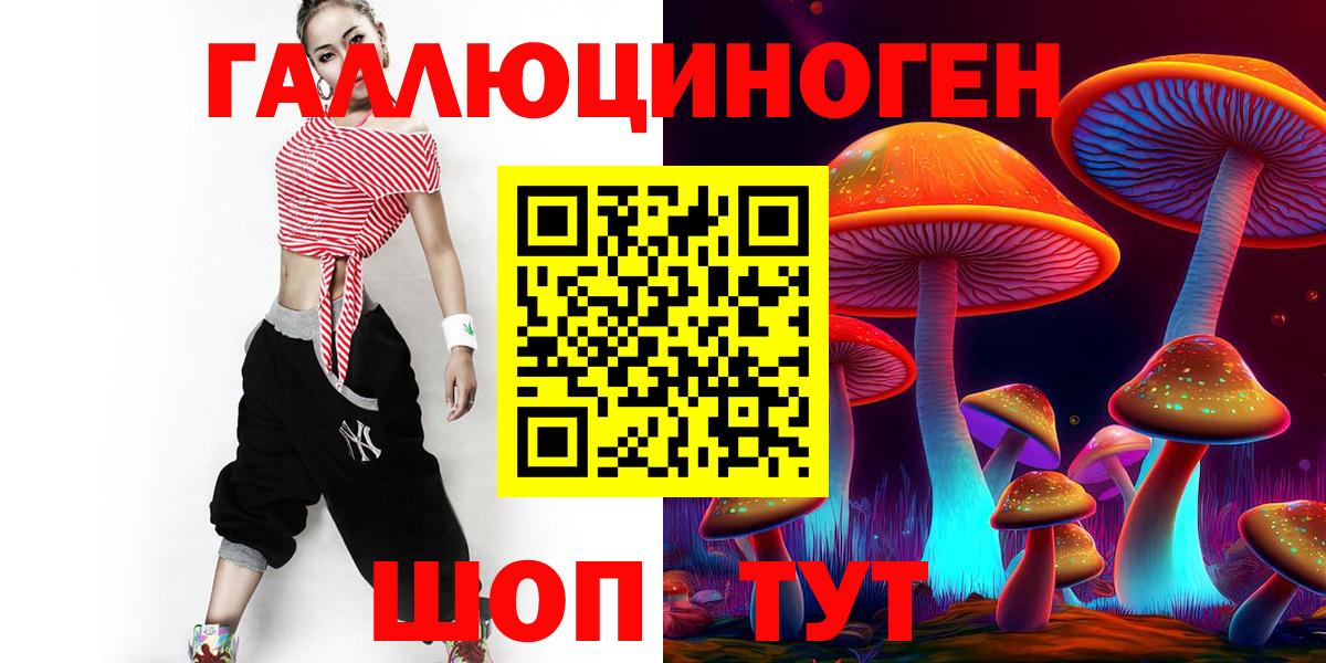 Псилоцибиновые грибы Magic Shrooms Нурлат